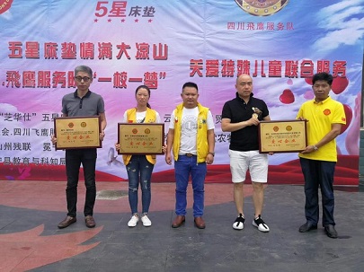 5星床墊：舒適的睡眠送給大涼山殘障兒童